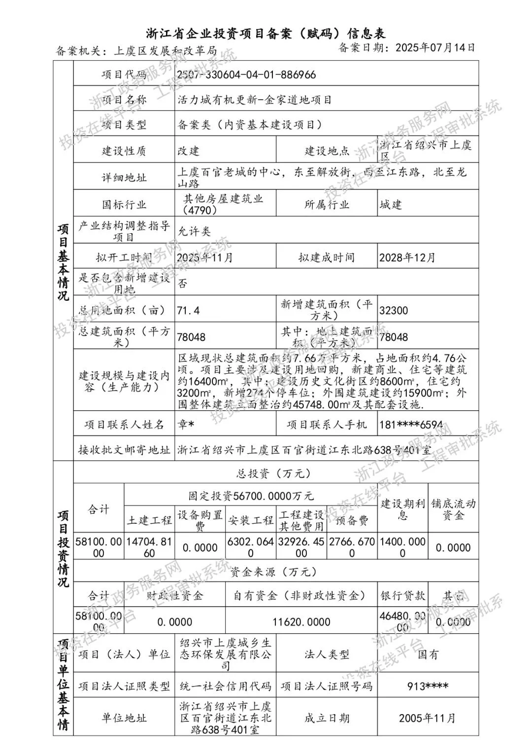 2026年上虞首拆,要来了!涉及约2.8万方!-房产资讯-房天下