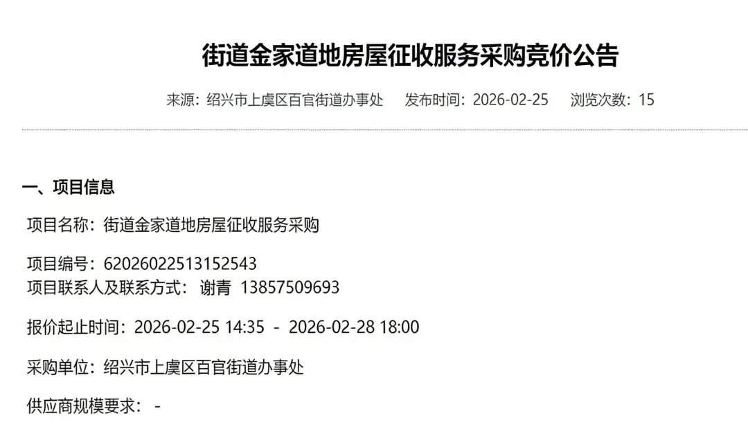 2026年上虞首拆,要来了!涉及约2.8万方!-房产资讯-房天下