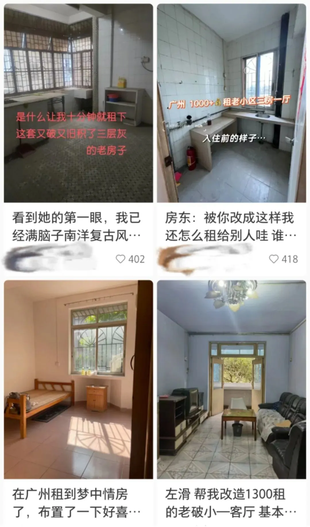 房价