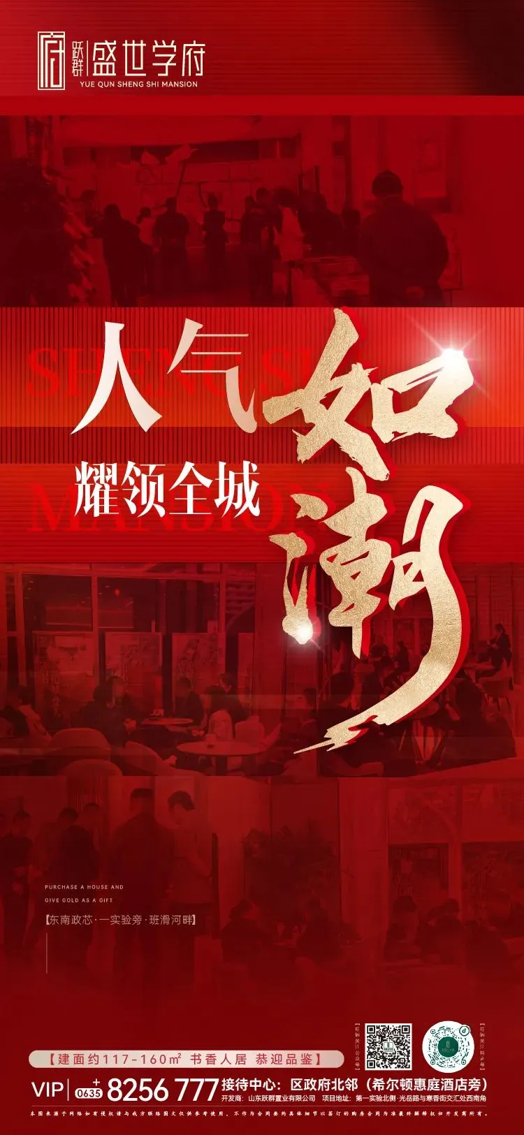 房价