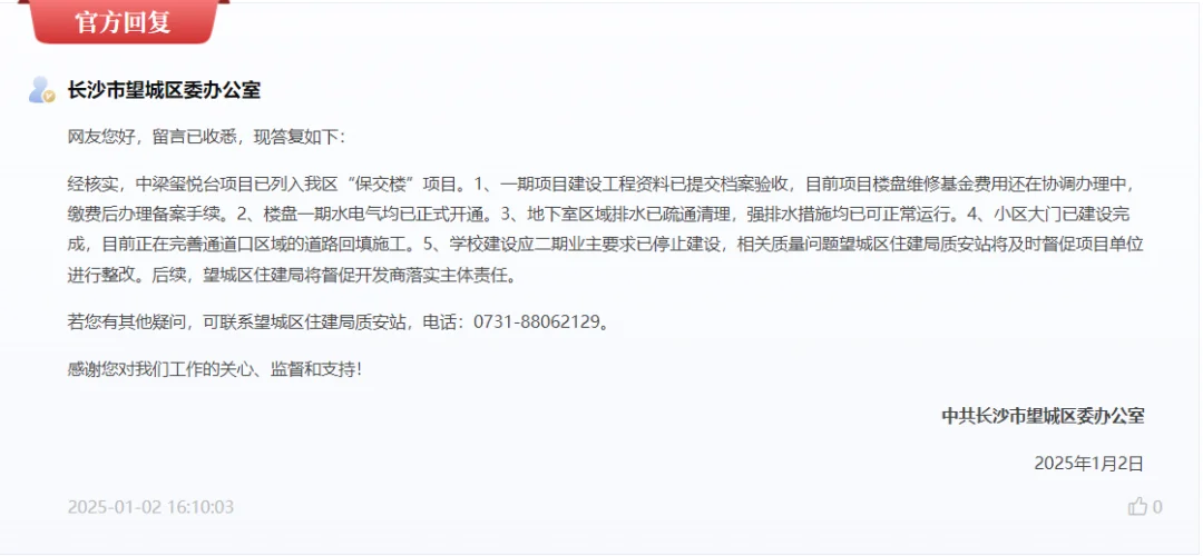 房价