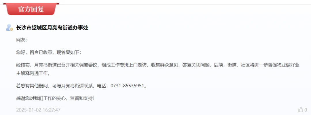 房价