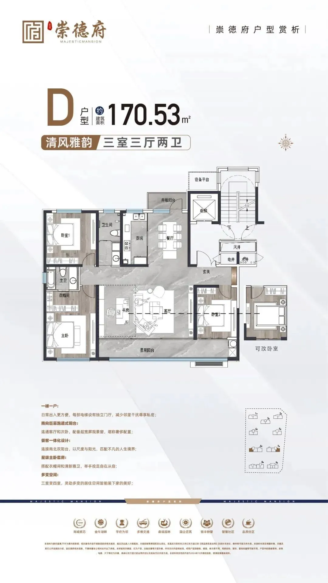 房价