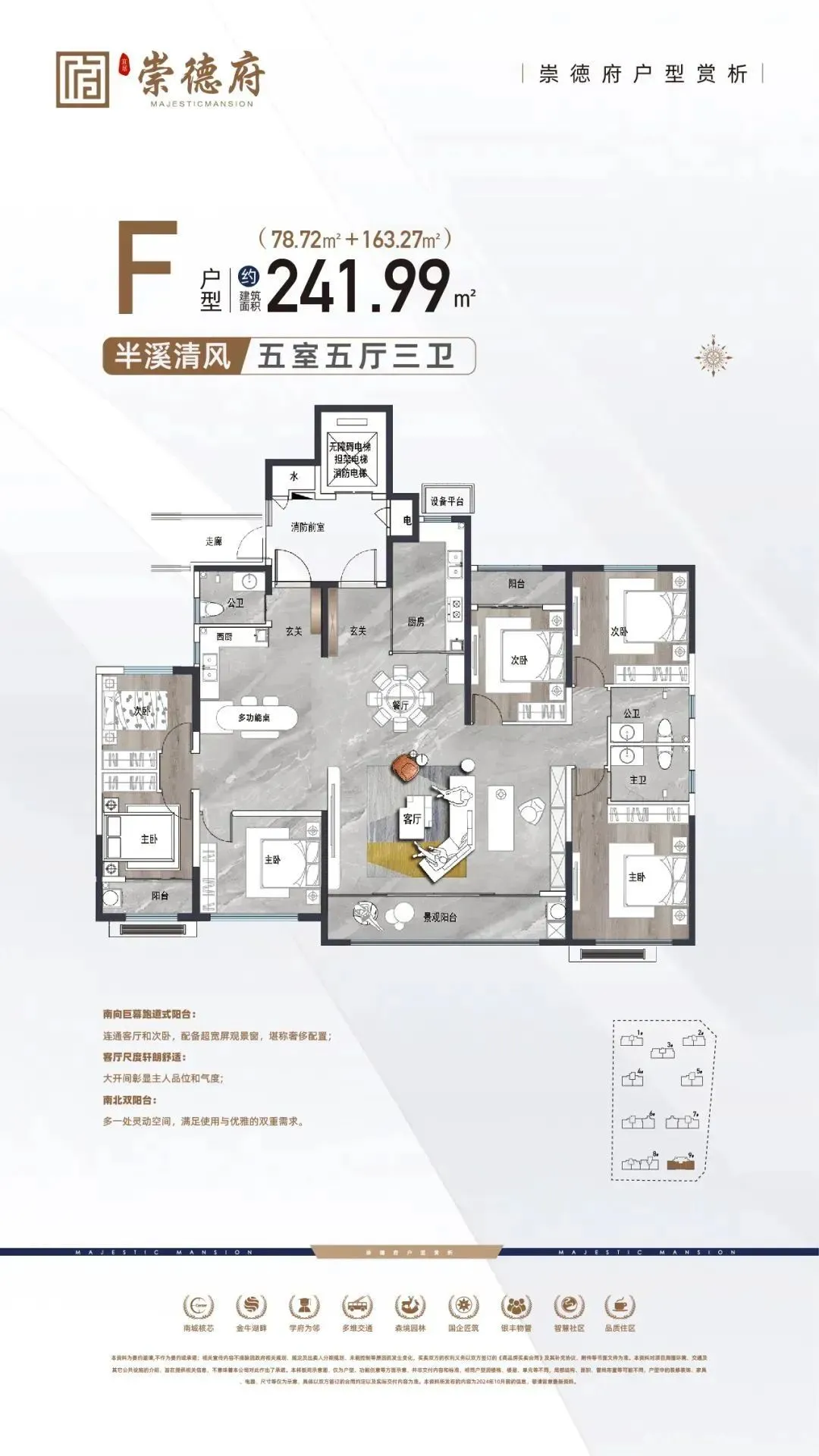 房价