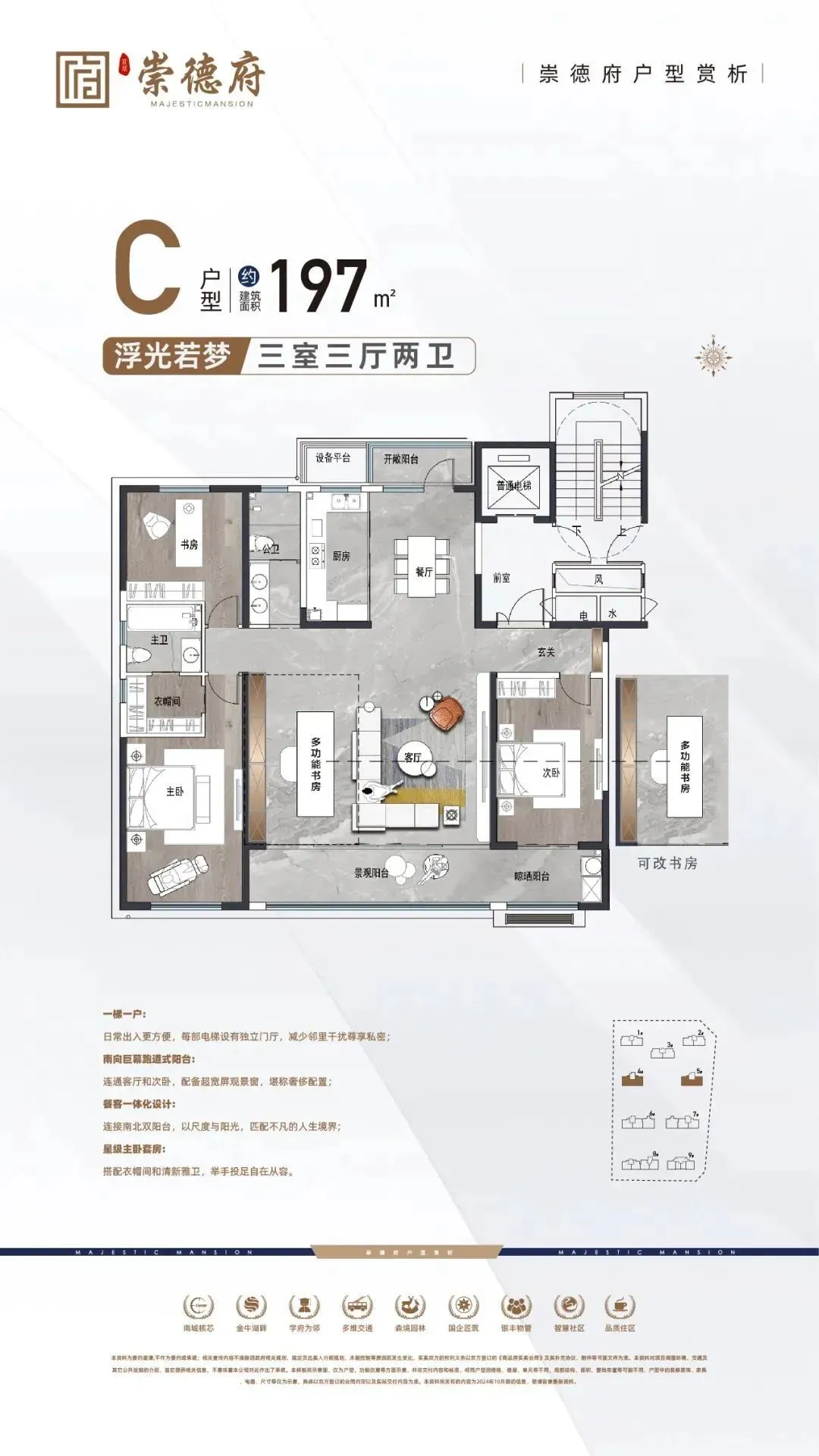 房价