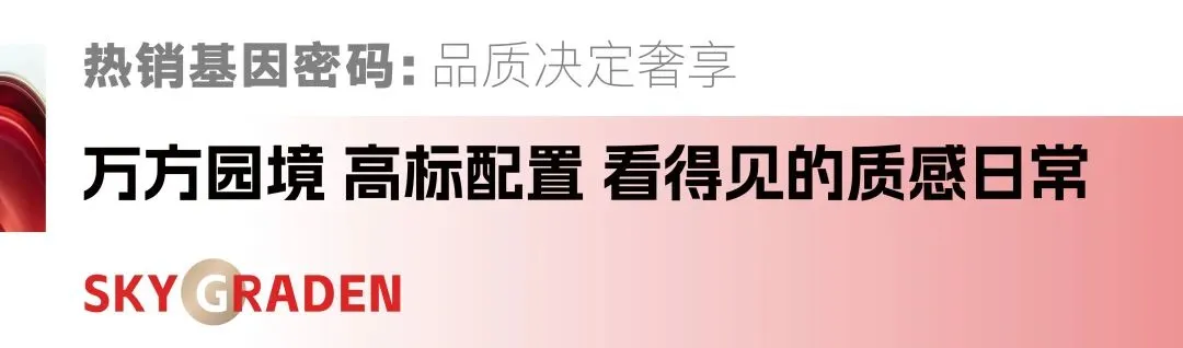 房价