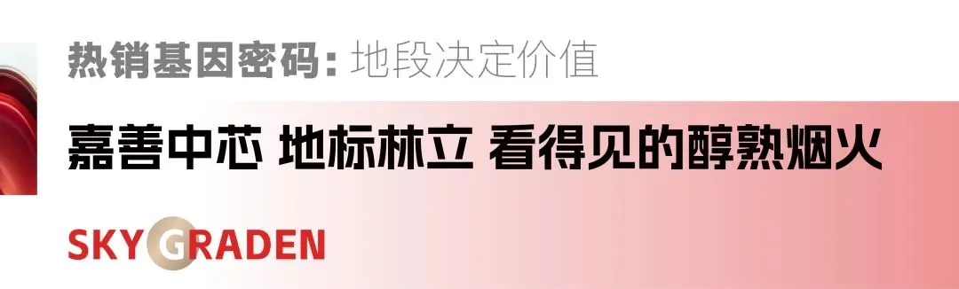 房价