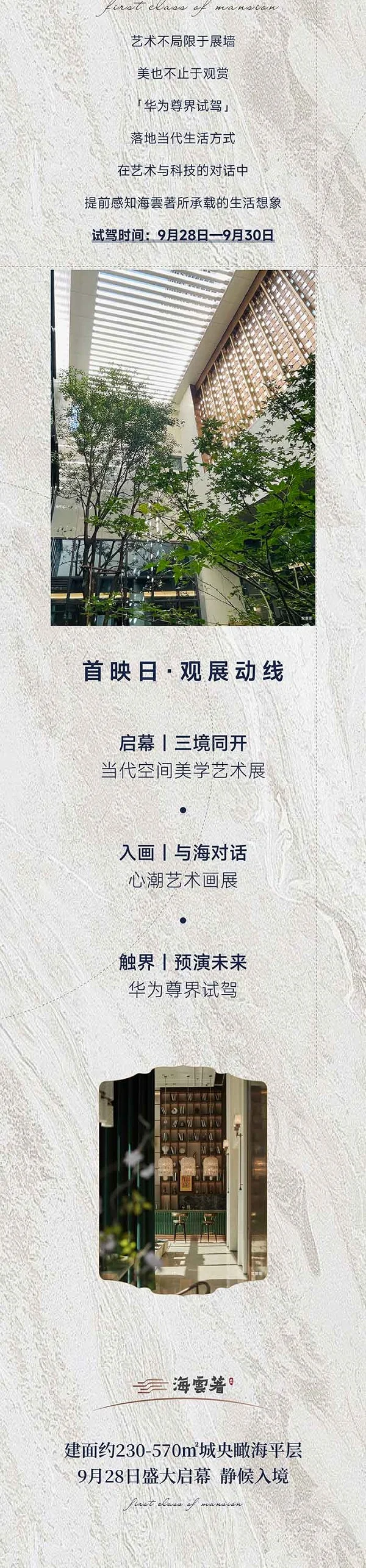 pc/fcq/2026/09/25/1420233d-0a14-4fa6-b8f9-888a52333472.jpg 房价