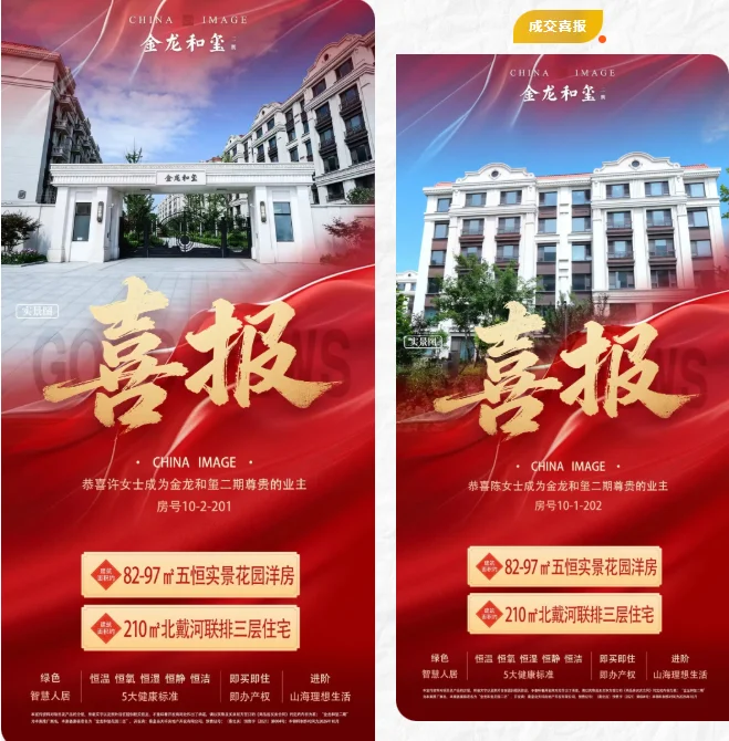 房价