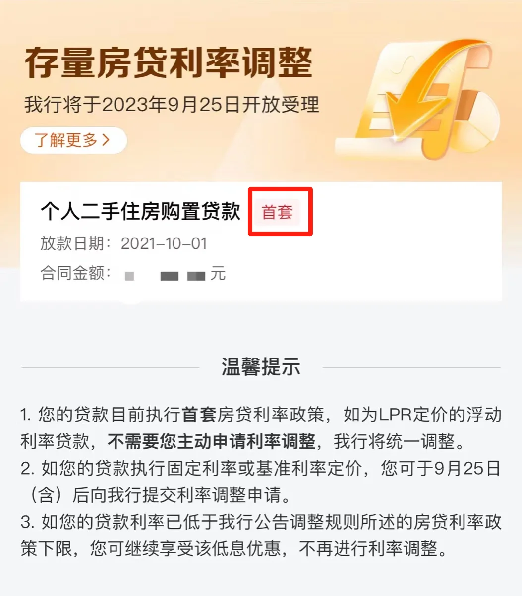最低4.0%!LPR不变,但存量房利率下调提前开始!-房产资讯-房天下
