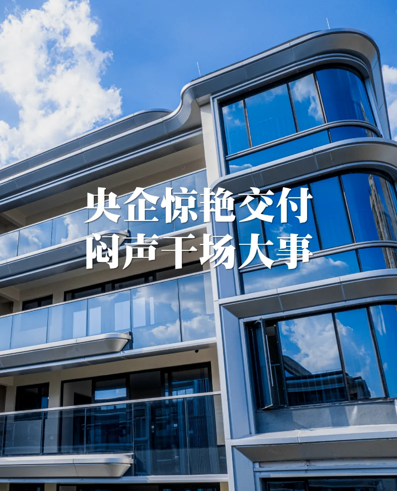 重庆北滨路这个央企豪宅的交付力，十年内或将难以超越！-房产资讯-房天下