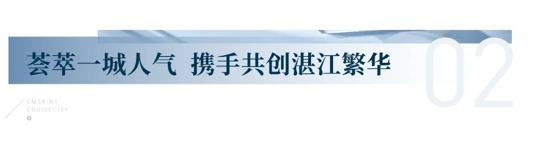 官宣！湛江市首家全季酒店正式进雷火竞技驻招商国际邮轮城(图4)