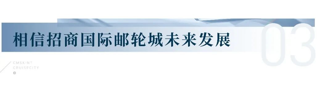 官宣！湛江市首家全季酒店正式进雷火竞技驻招商国际邮轮城(图6)