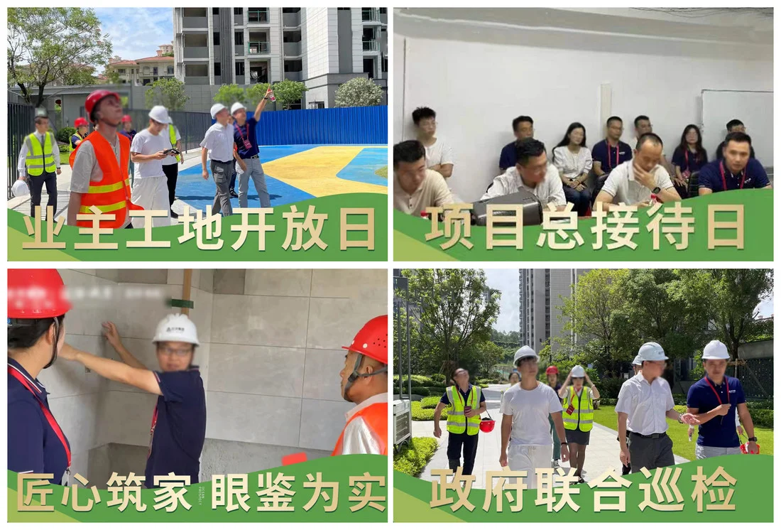 远洋集团各项目举办工地开放日活动获业主点赞认可