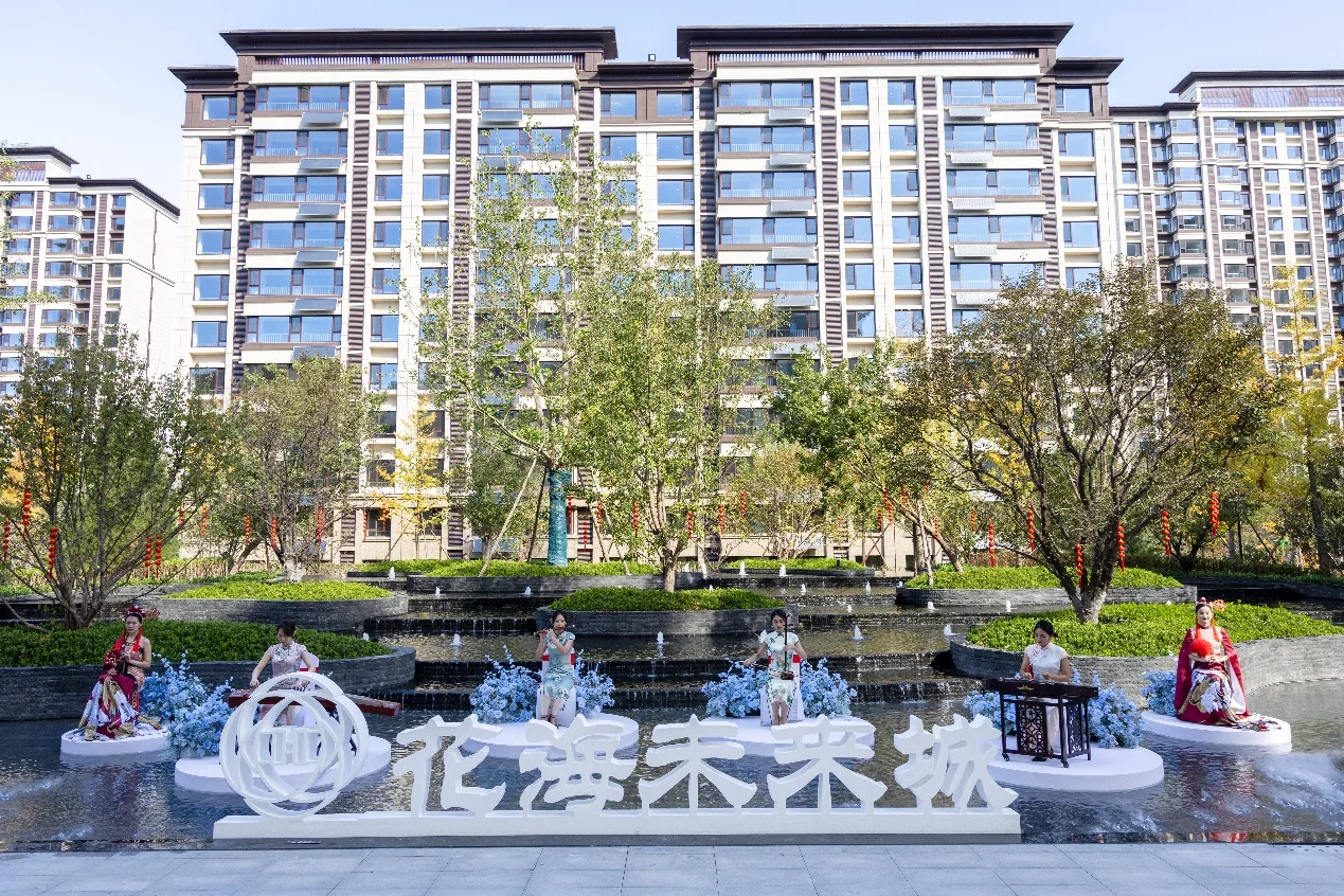 境启美好 恭迎归家|花海未来城奢适洋房住区盛大交付