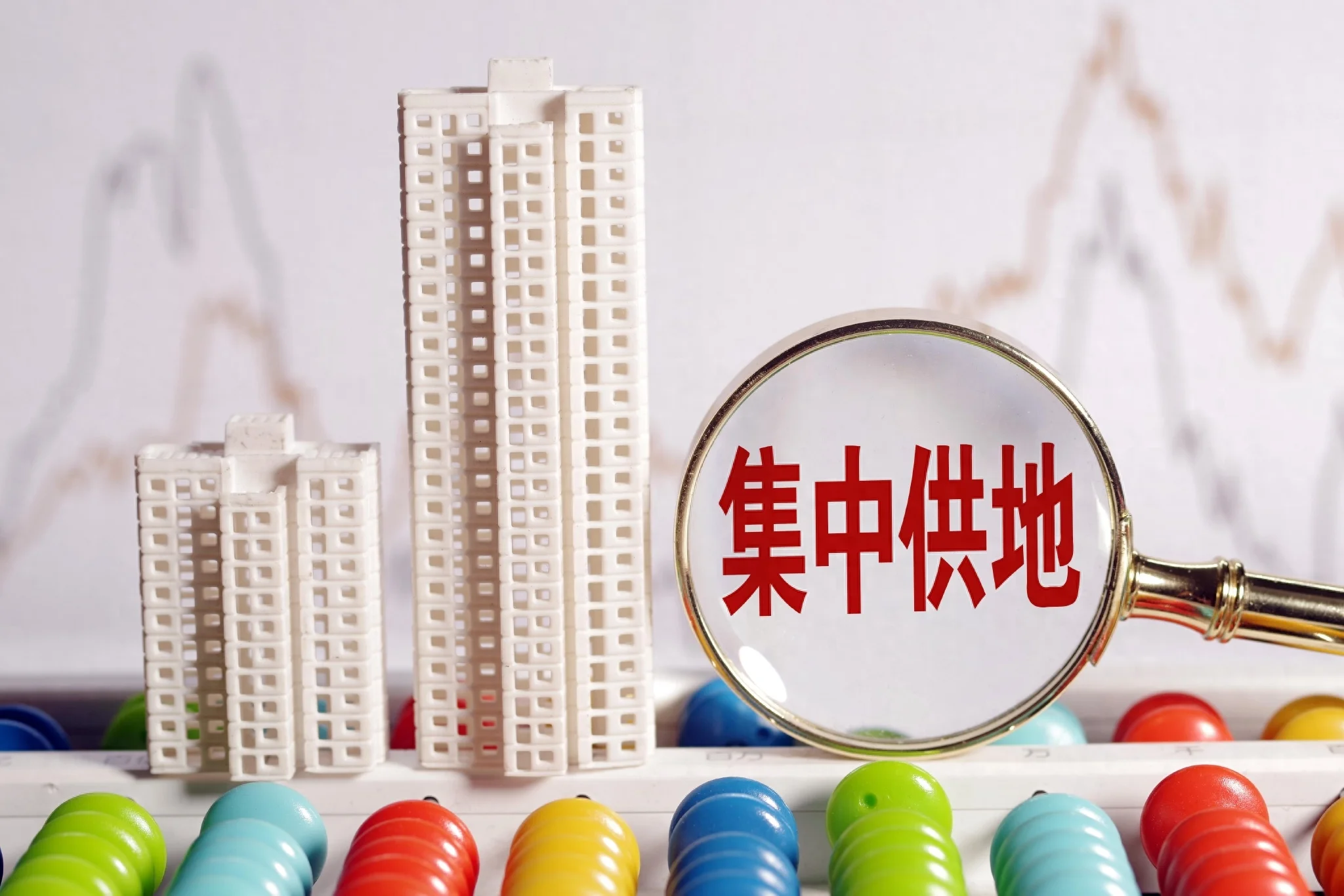 国家建议取消地价上限,释放啥楼市信号?价高者得会推高房价吗?-房产资讯-房天下