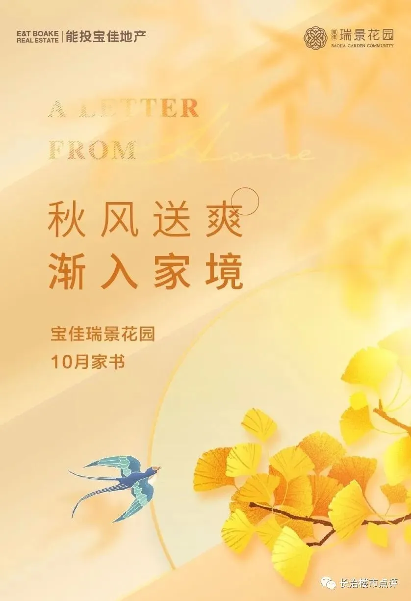 10月家书 | 城南热盘最新工程进度播报！-房产资讯-房天下