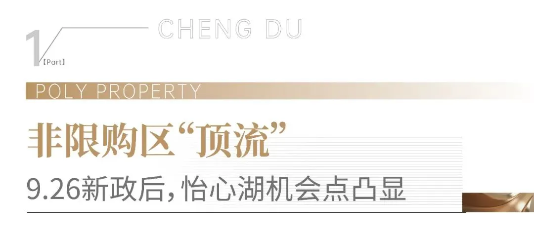 这个湖景大盘,城南非限购区遥遥领先-房产资讯-房天下