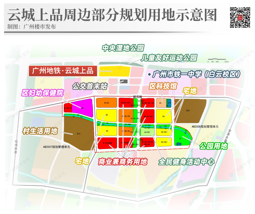 广州白云新城cbd规划图片