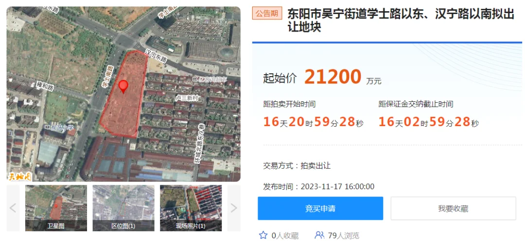 三,東陽市吳寧街道學士路以東,漢寧路以南擬出讓地塊地塊實景圖地塊