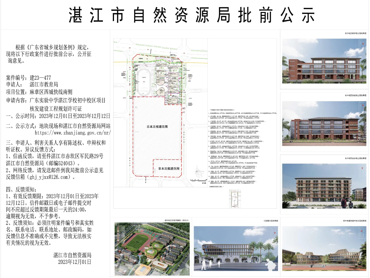 pc/fcq/2023/12/01/ec83fc30-8681-4e12-99a8-e9edaaefb5f0.png pc/fcq/2023/12/01/ec83fc30-8681-4e12-99a8-e9edaaefb5f0.png