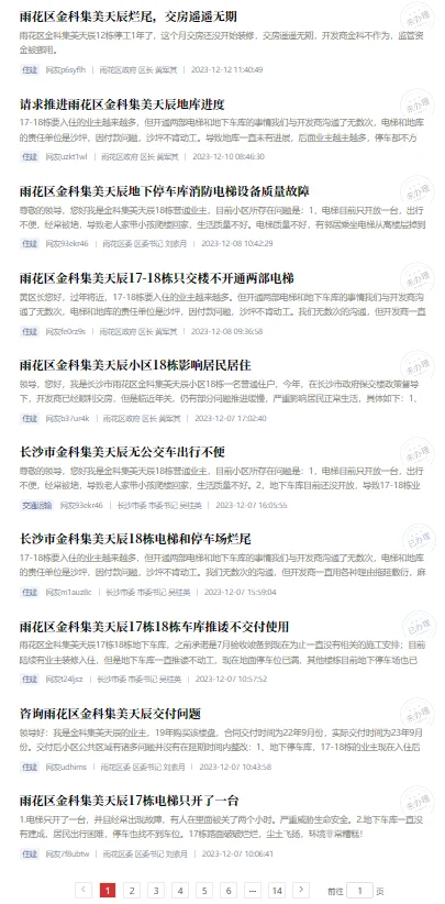 pc/fcq/2023/12/14/27f8f40f-f0c7-41c5-8647-ac2f9c9e6fb6.png pc/fcq/2023/12/14/27f8f40f-f0c7-41c5-8647-ac2f9c9e6fb6.png