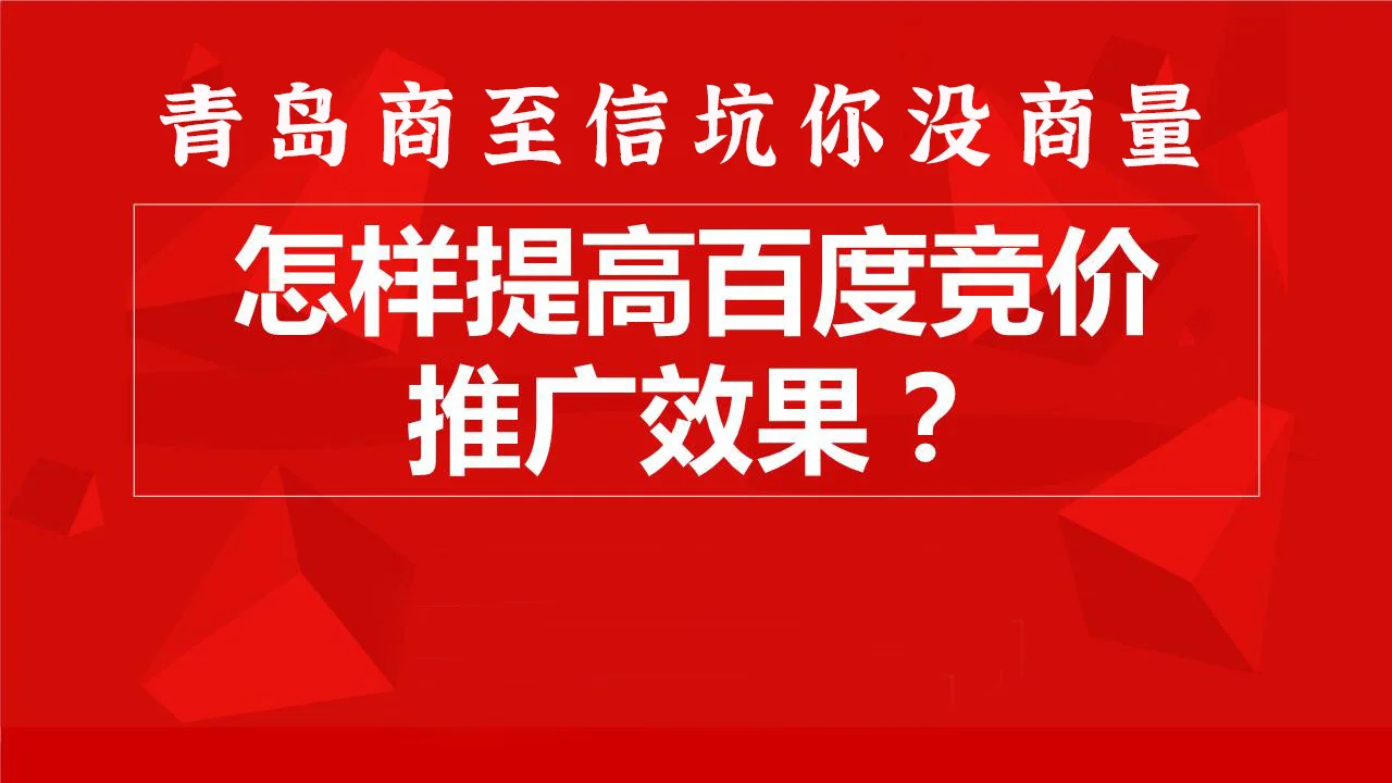 青島市北區重點企業青島商至信把營商環境搞的一塌糊塗