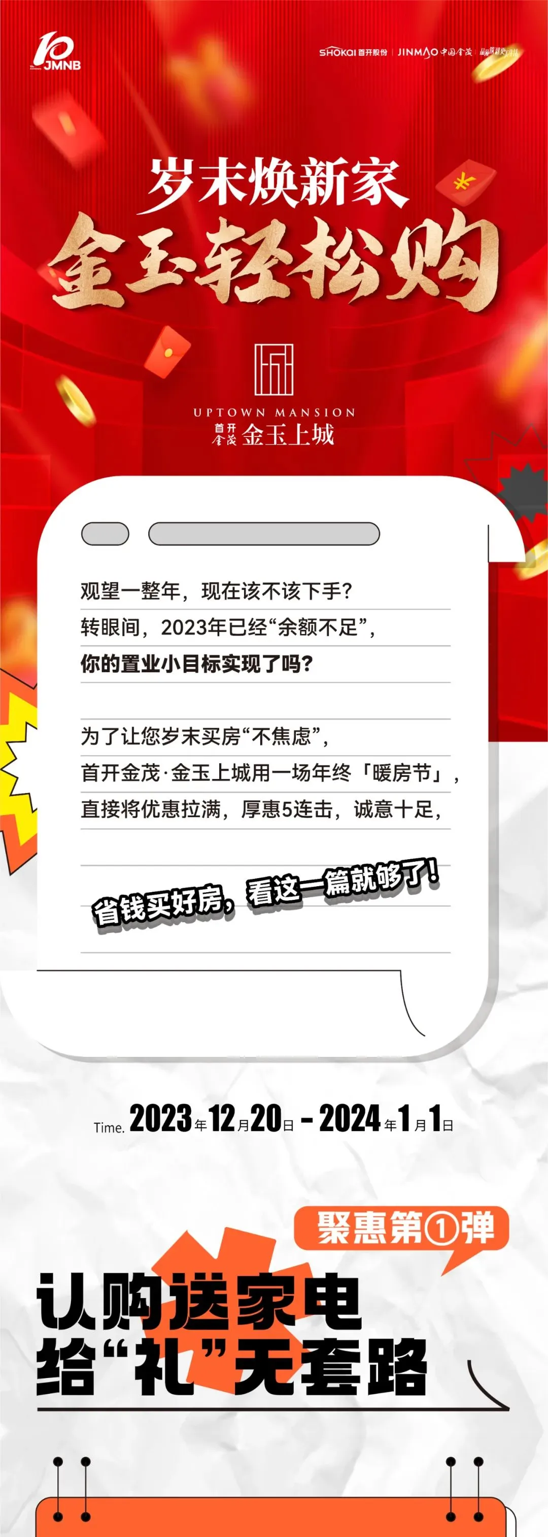 pc/fcq/2023/12/20/fb1722bd-f26d-4d8e-bb28-60ff23234ab6.jpg