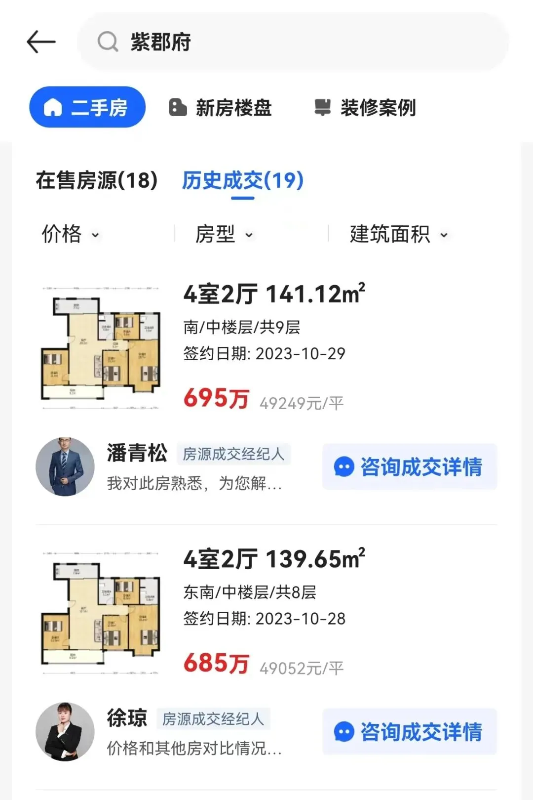 最贵4.2万/㎡！合肥房价的“顶流”又被省府抢了！-房产资讯-房天下
