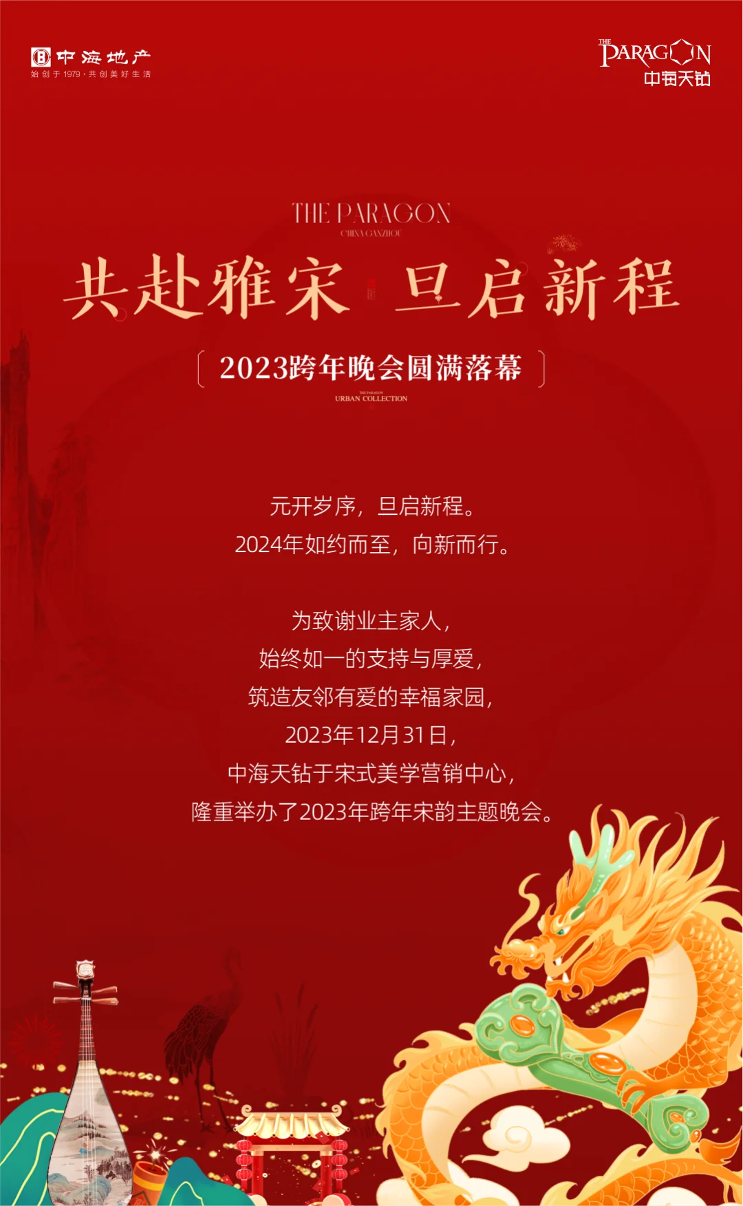 pc/fcq/2024/01/01/9fb259af-99f3-4e86-897a-e17ed7fdcf38.png