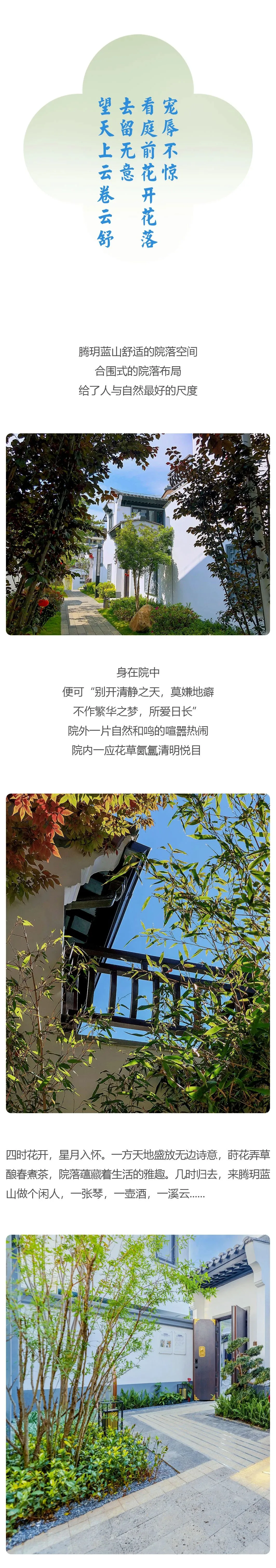 中森騰玥藍山讓生活與風景在院中坦誠相見