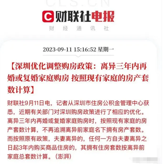 2023深圳楼市盘点：10大政策后，还将救市？-房产资讯-房天下