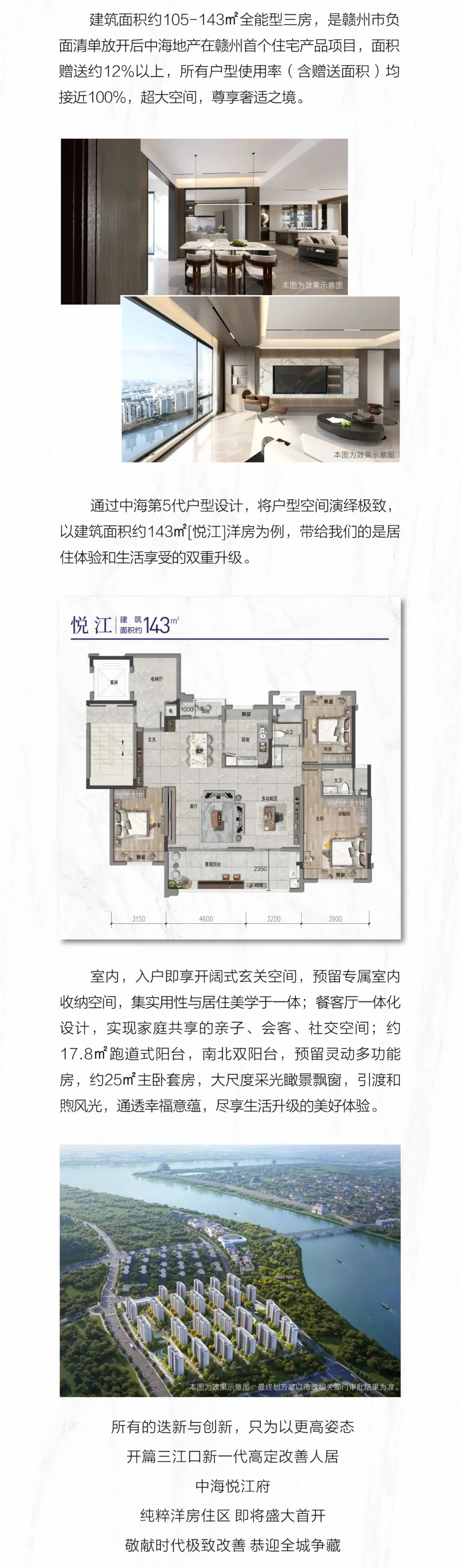 中海悦江府 | 三江首席纯洋房住区究竟魅力何在?-房产资讯-房天下