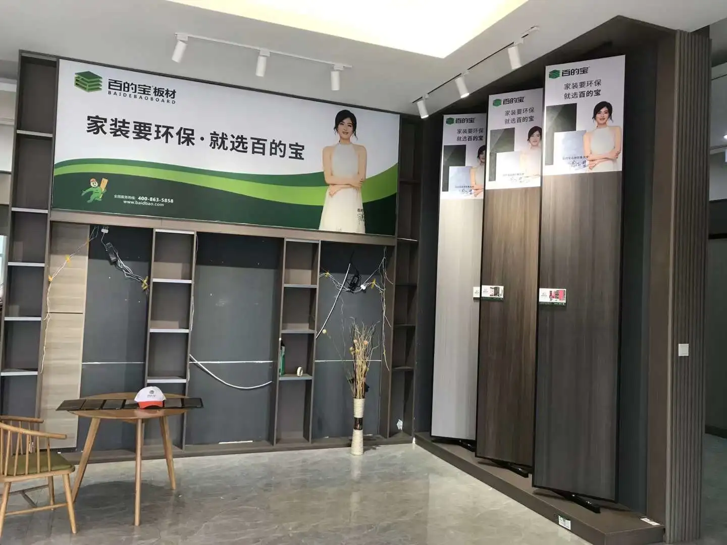 板材加盟什么品牌比较好?