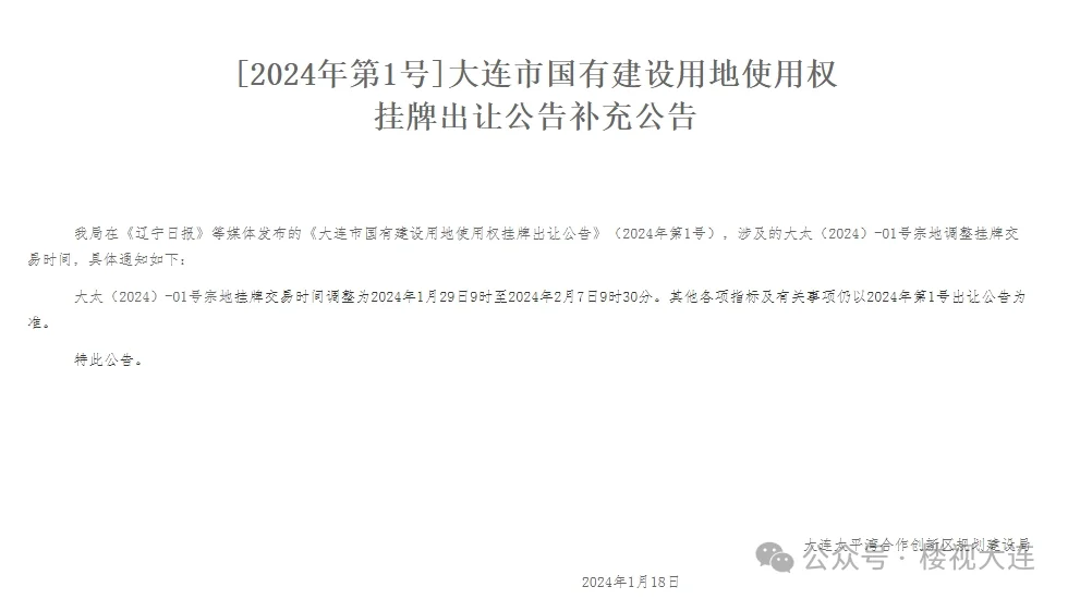 房天下>資訊中心>樓視大連>正文> 該地塊位於太平灣合作創新區永寧鎮