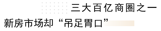 开云网址北一环“袖珍盘“将入市地段稀缺且总价可控(图1)