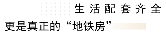 开云网址北一环“袖珍盘“将入市地段稀缺且总价可控(图6)