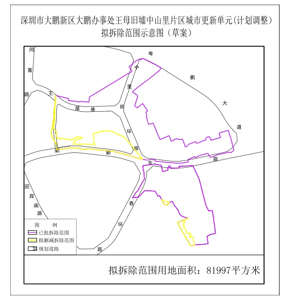 大鵬新增2箇舊改擬拆除重建共約94萬㎡