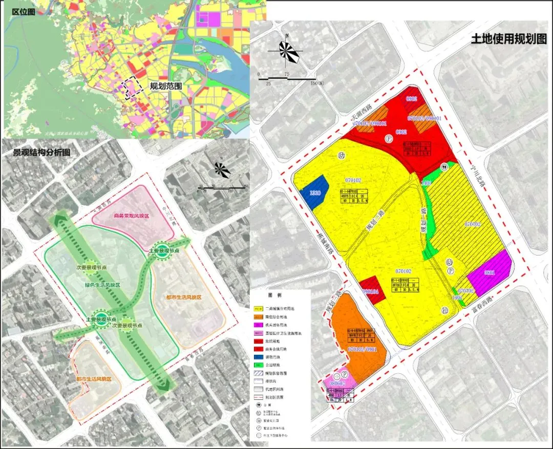 寧德財校周邊片區城市設計與控制性詳細規劃批前公示