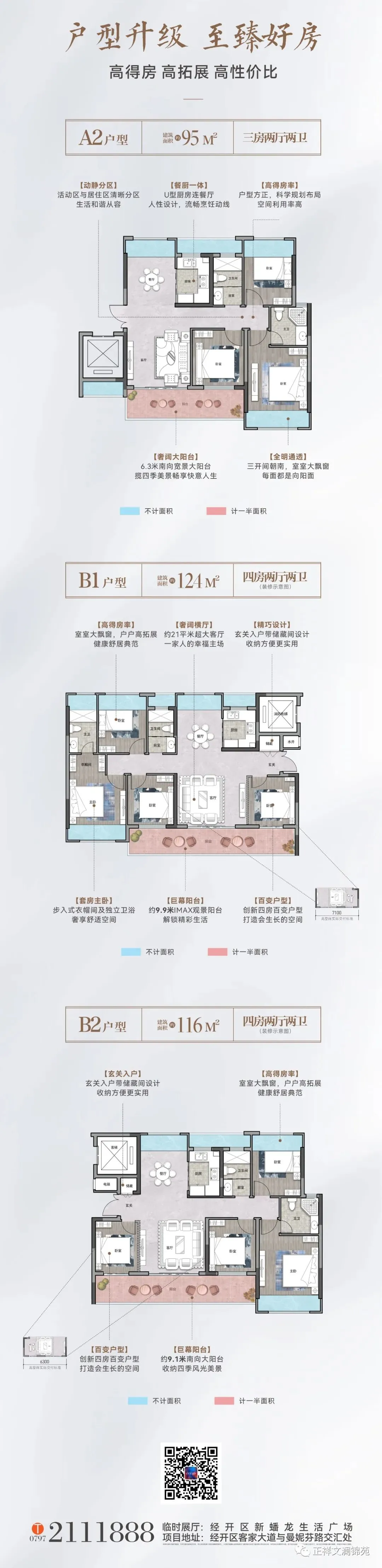 正祥林语墅户型图图片