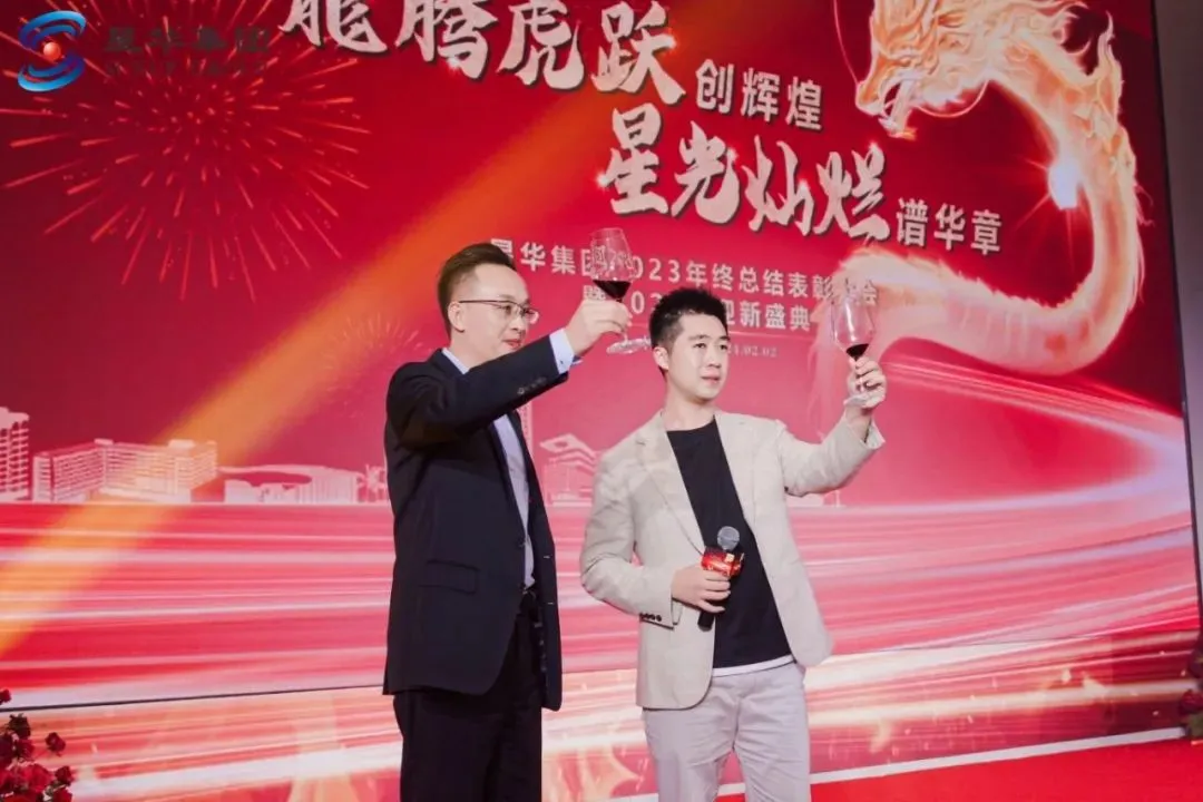 谱华章晚宴上,多才多艺的星华人,围绕"龙腾虎跃创