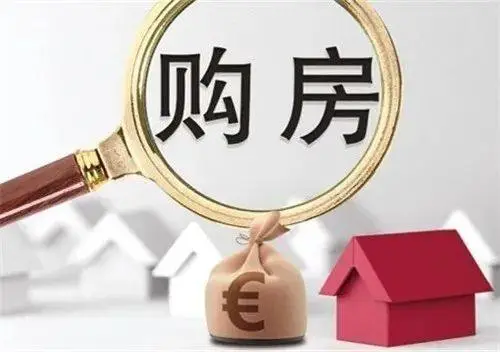 利好政策 助力新春置业