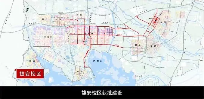 北京交通大学等四所北京"双一流"高校将疏解到河北省雄安新区,预计
