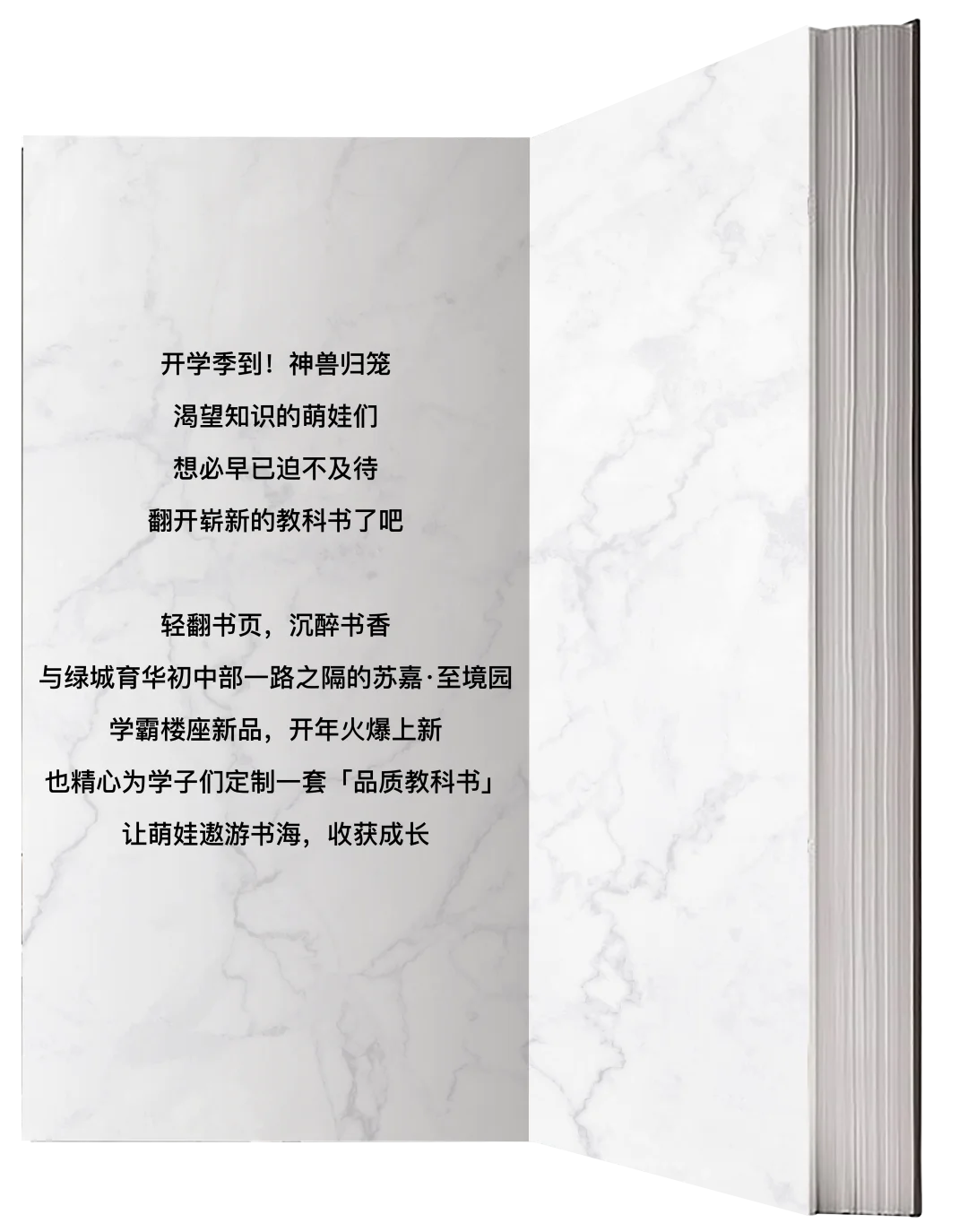 开学啦发全新教科书啦