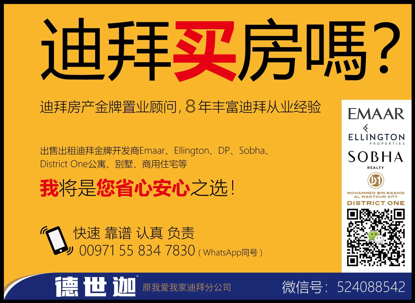 迪拜房产资讯全球富人涌入阿联酋豪华房地产市场蓬勃发展