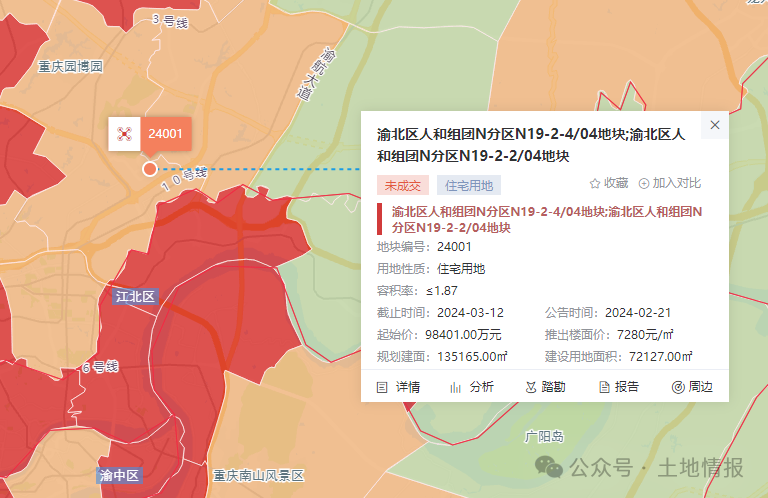 海成9.84亿竞得重庆渝北一宗涉宅地，总规划建筑面积约13.5万㎡