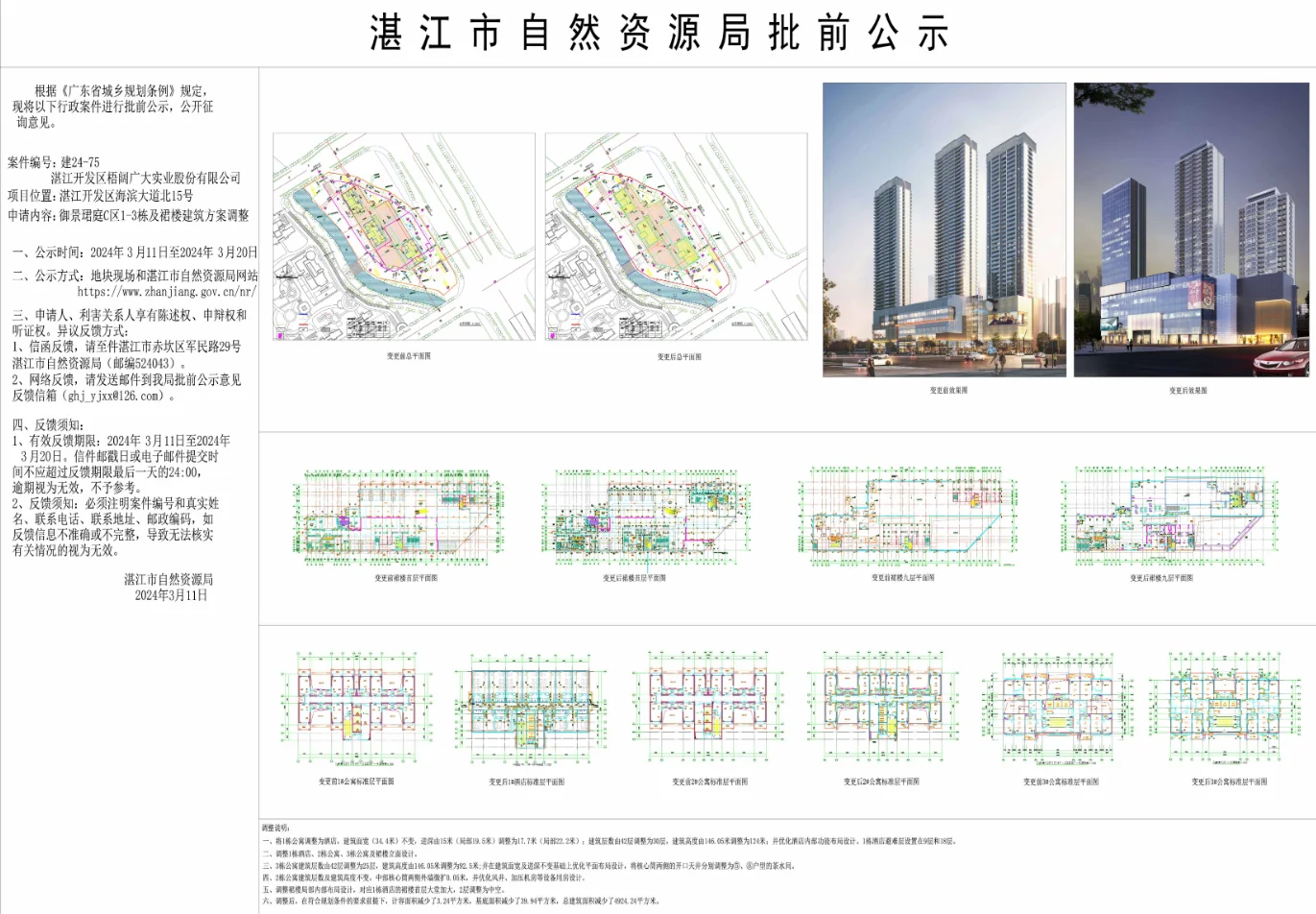 pc/fcq/2024/03/12/b6dbbc6b-3a60-4eb3-867a-03c96e3cffcf.png pc/fcq/2024/03/12/b6dbbc6b-3a60-4eb3-867a-03c96e3cffcf.png