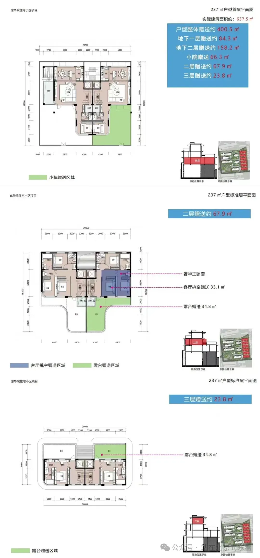 燕郊豪宅兴达东华院东华院项目具体位置燕郊东华院售楼处