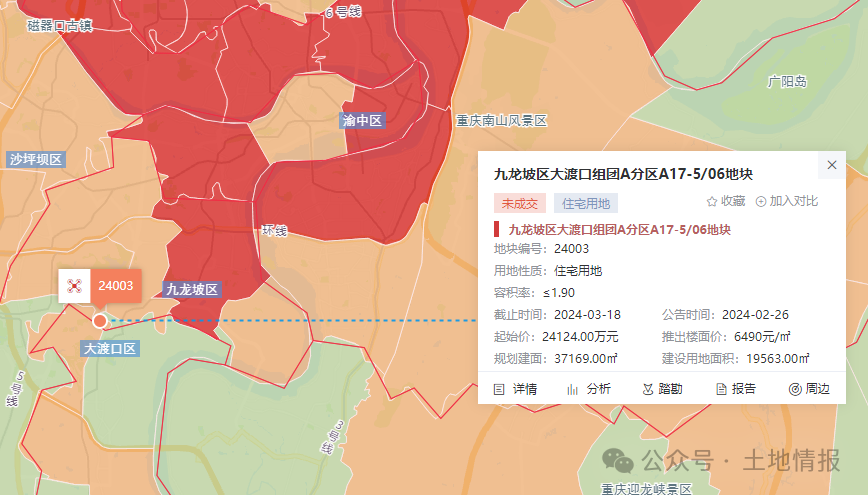 重庆幸福城底价2.41亿摘得大渡口29亩宅地，楼面价6490元/㎡