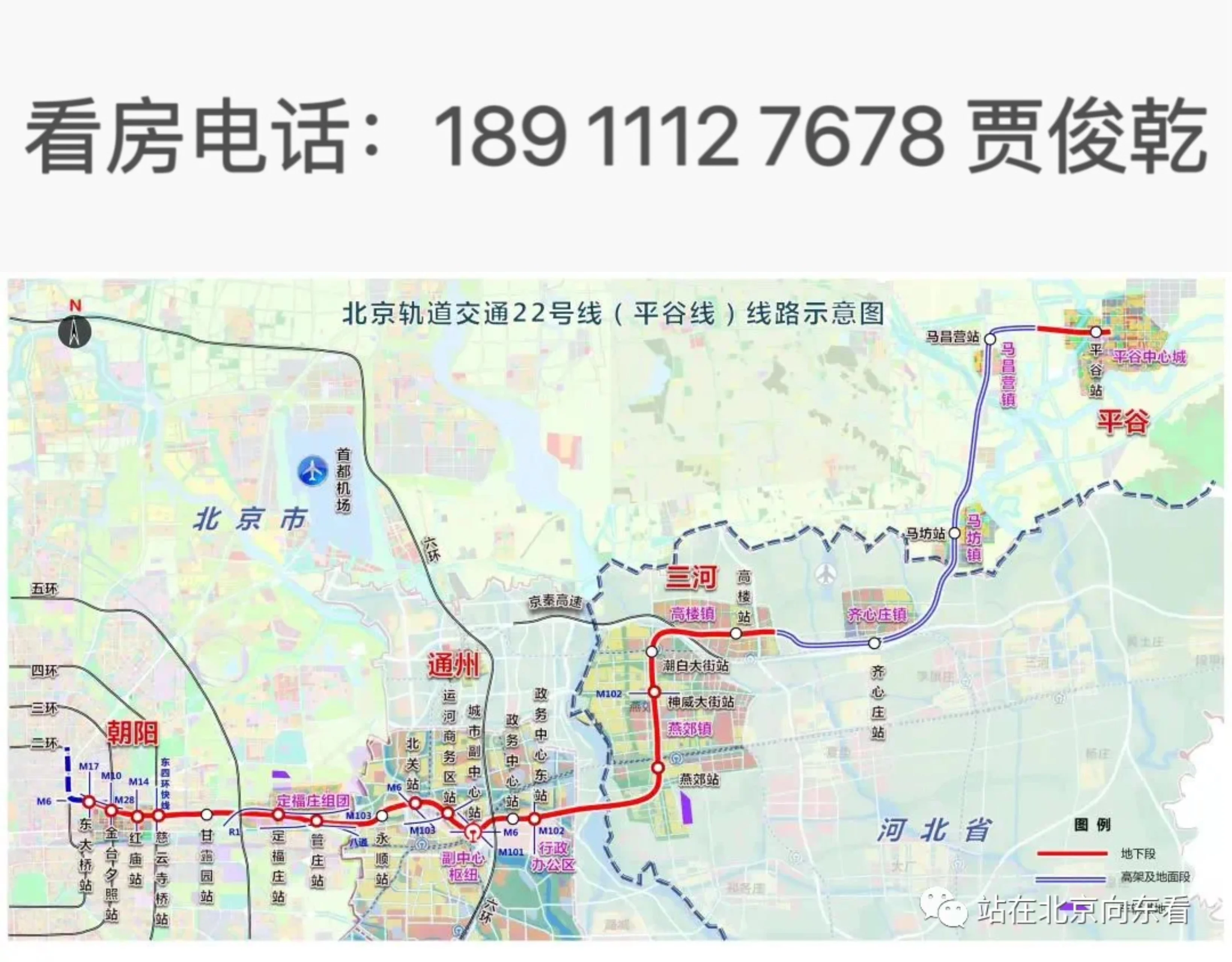 燕郊买房大热板块在哪地铁22号线附近楼盘燕达皓月雅苑出圈